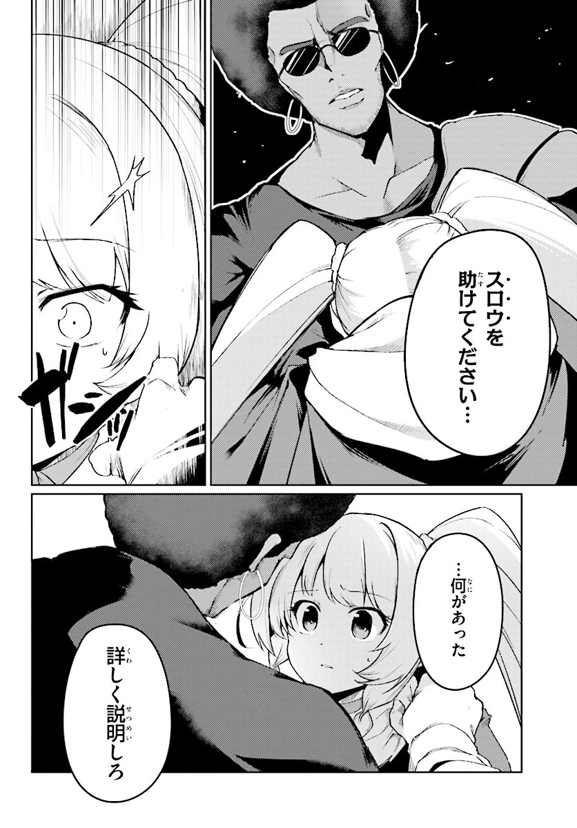 豚公爵に転生したから、今度は君に好きと言いたい 第9話 - 8