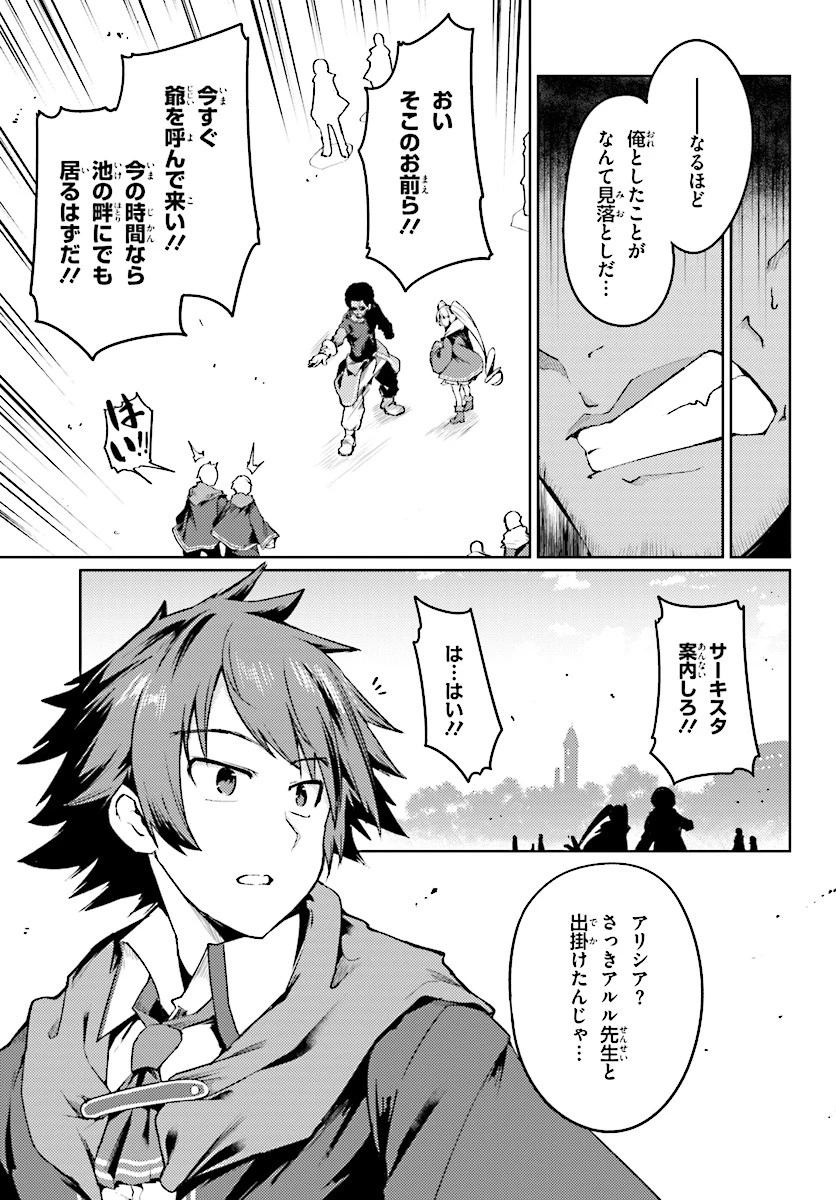 豚公爵に転生したから、今度は君に好きと言いたい 第9話 - 9