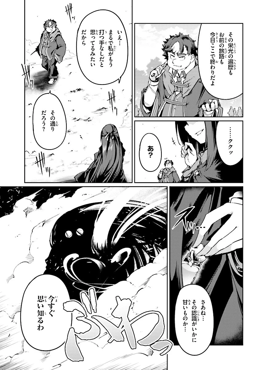 豚公爵に転生したから、今度は君に好きと言いたい 第9話 - 11