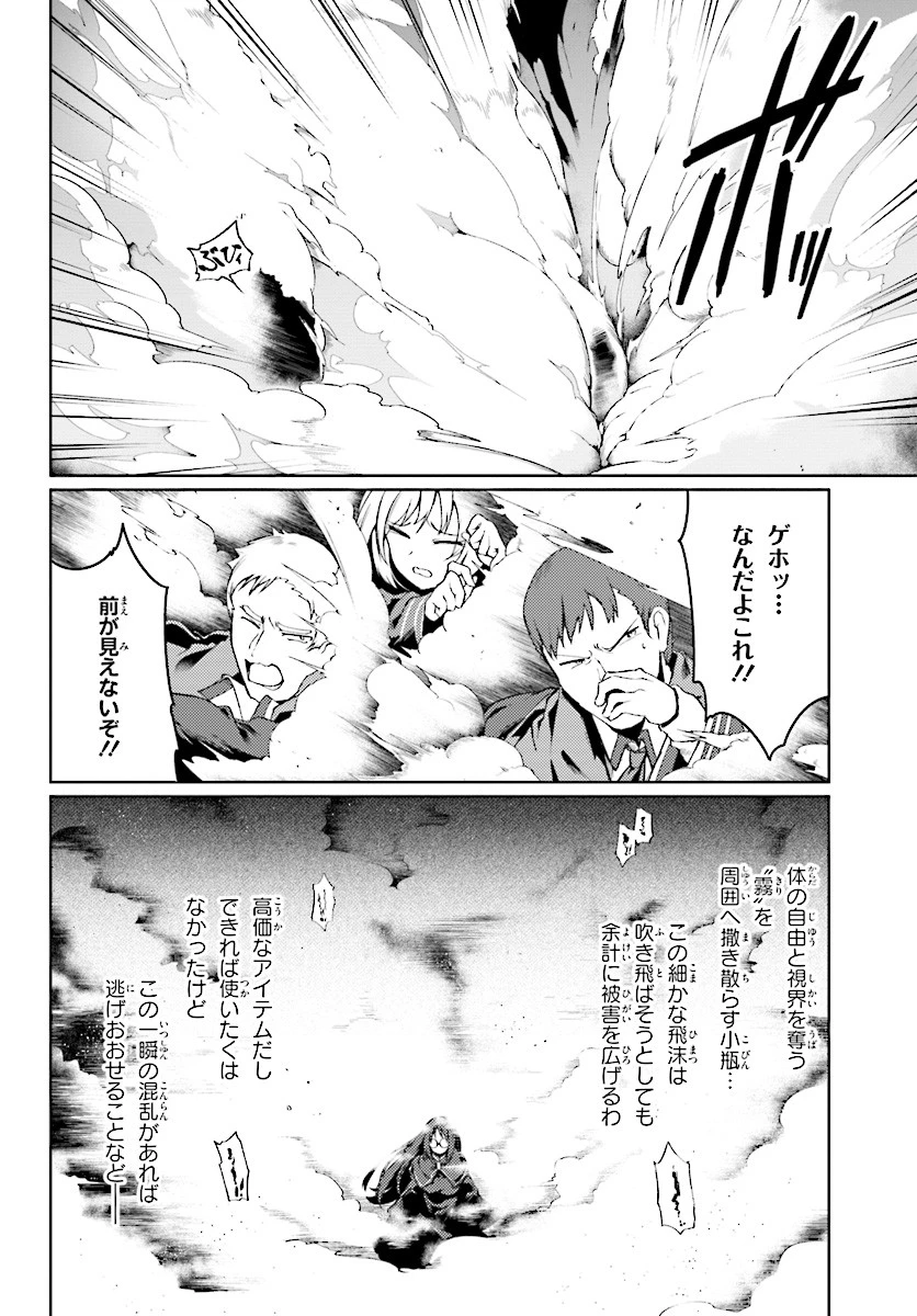 豚公爵に転生したから、今度は君に好きと言いたい 第9話 - 12