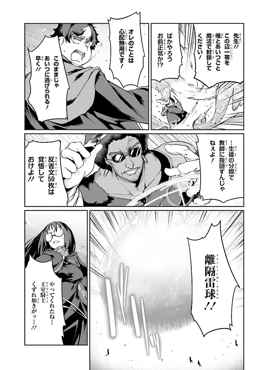 豚公爵に転生したから、今度は君に好きと言いたい 第9話 - 17