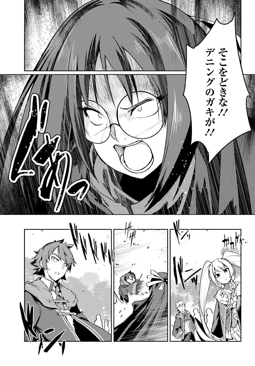 豚公爵に転生したから、今度は君に好きと言いたい 第9話 - 19