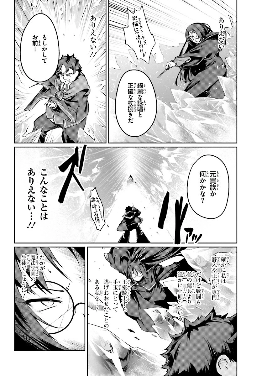 豚公爵に転生したから、今度は君に好きと言いたい 第9話 - 20