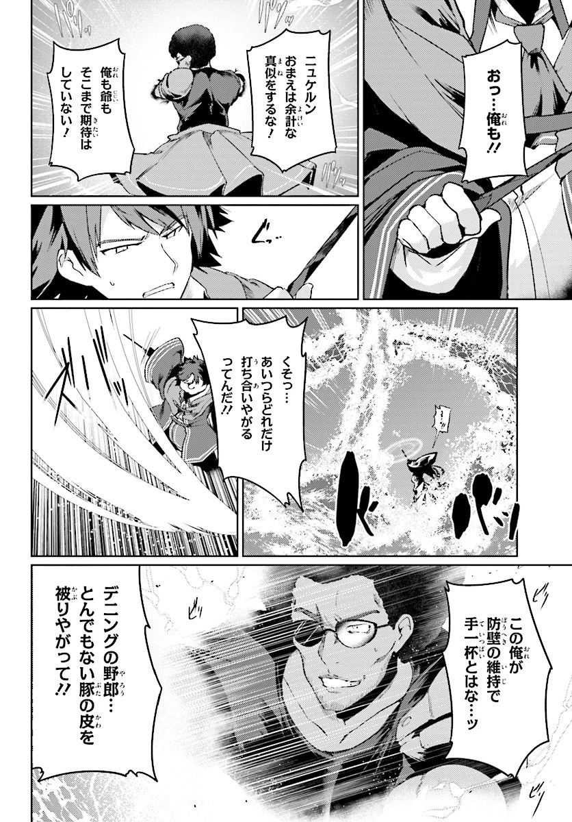 豚公爵に転生したから、今度は君に好きと言いたい 第9話 - 24