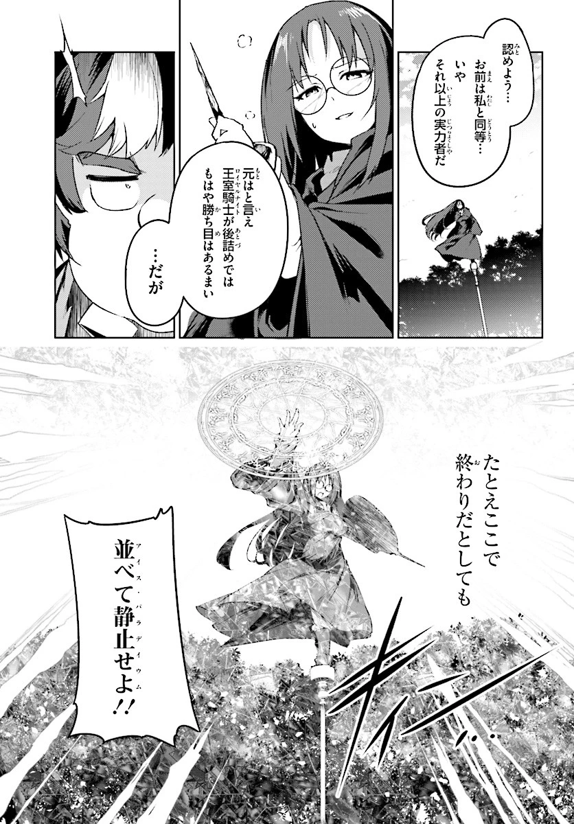 豚公爵に転生したから、今度は君に好きと言いたい 第9話 - 27