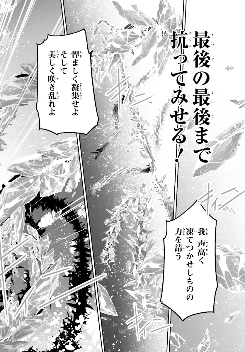 豚公爵に転生したから、今度は君に好きと言いたい 第9話 - 28