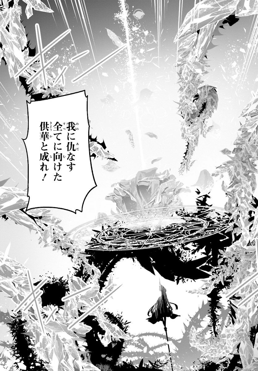 豚公爵に転生したから、今度は君に好きと言いたい 第9話 - 29