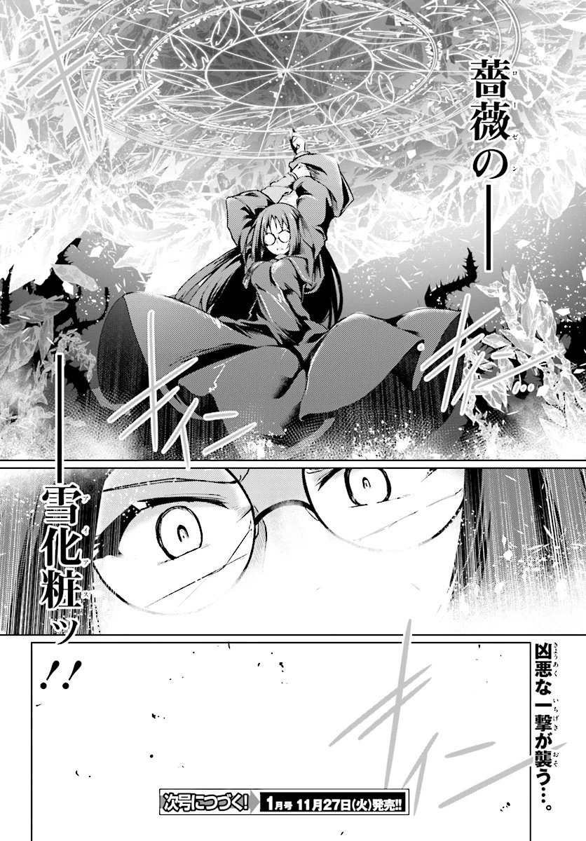 豚公爵に転生したから、今度は君に好きと言いたい 第9話 - 30