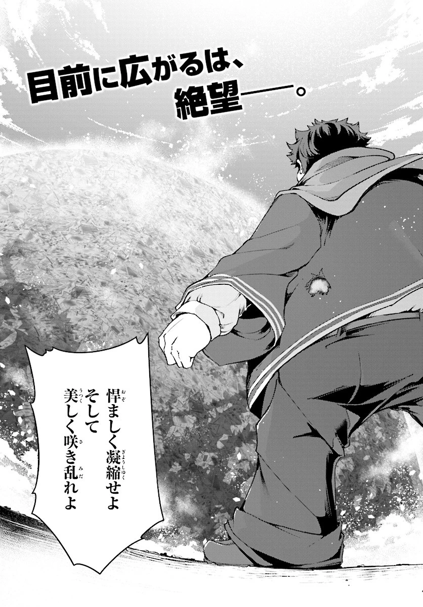 豚公爵に転生したから、今度は君に好きと言いたい 第10話 - 3