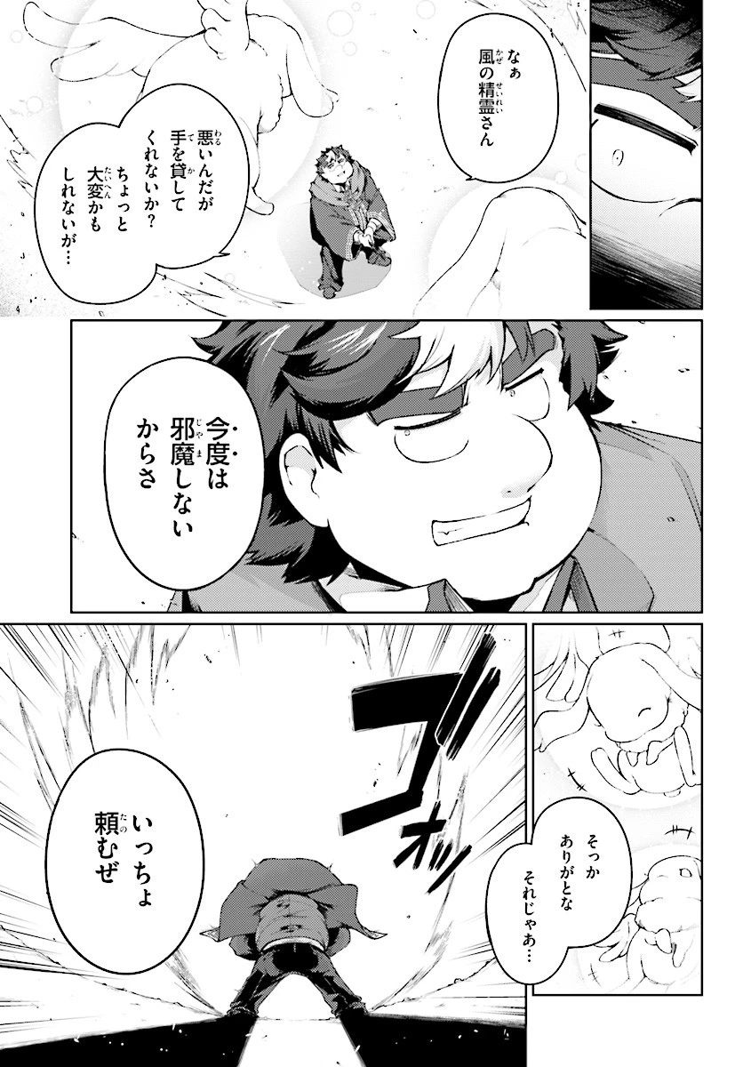 豚公爵に転生したから、今度は君に好きと言いたい 第10話 - 5