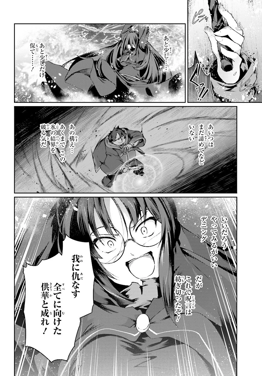 豚公爵に転生したから、今度は君に好きと言いたい 第10話 - 6