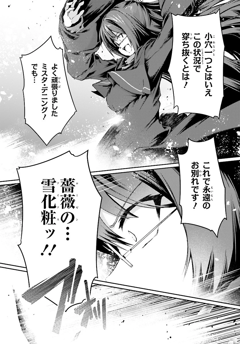 豚公爵に転生したから、今度は君に好きと言いたい 第10話 - 9