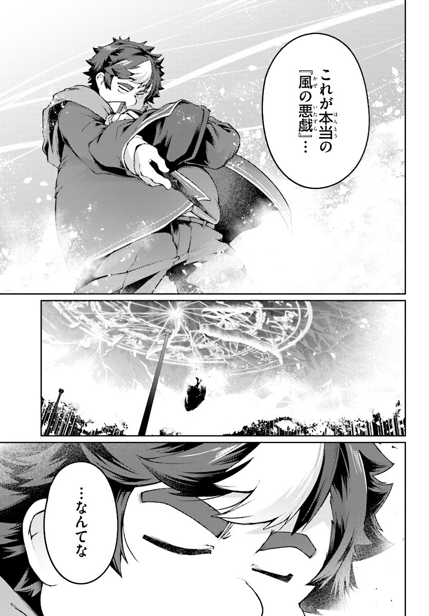 豚公爵に転生したから、今度は君に好きと言いたい 第10話 - 11