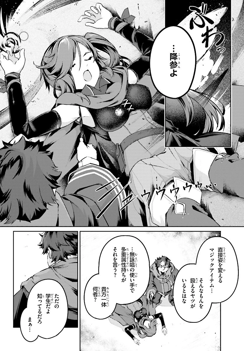 豚公爵に転生したから、今度は君に好きと言いたい 第10話 - 14