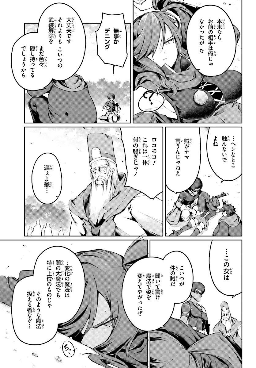 豚公爵に転生したから、今度は君に好きと言いたい 第10話 - 15