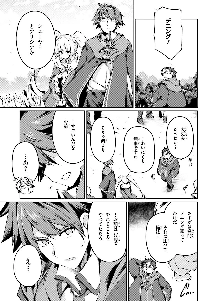 豚公爵に転生したから、今度は君に好きと言いたい 第10話 - 17