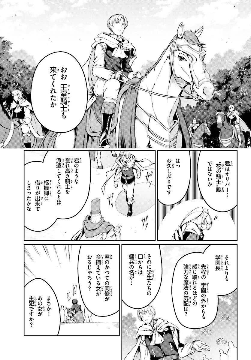 豚公爵に転生したから、今度は君に好きと言いたい 第10話 - 19