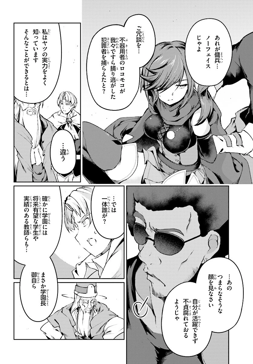 豚公爵に転生したから、今度は君に好きと言いたい 第10話 - 20