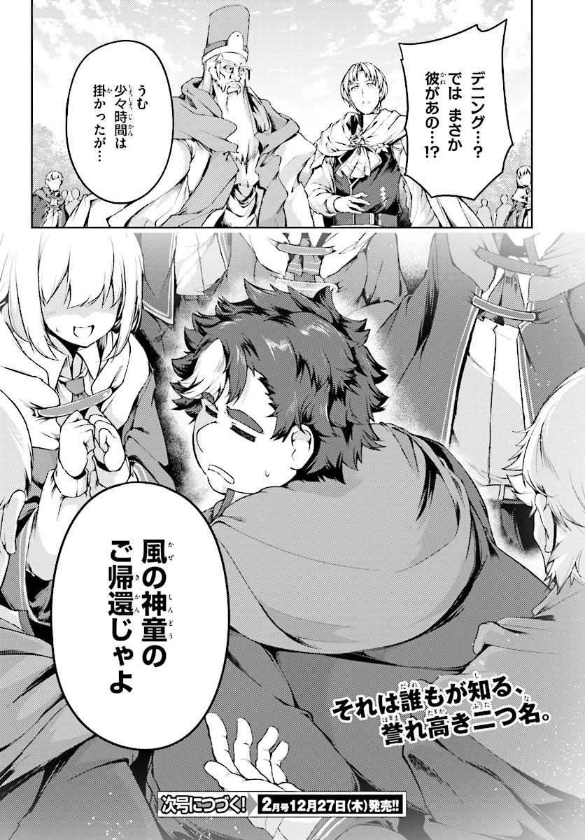 豚公爵に転生したから、今度は君に好きと言いたい 第10話 - 22