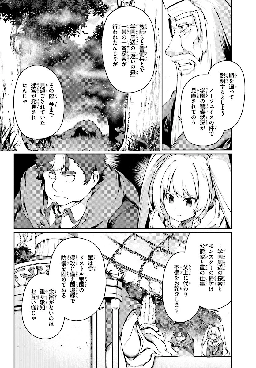 豚公爵に転生したから、今度は君に好きと言いたい 第13話 - 4