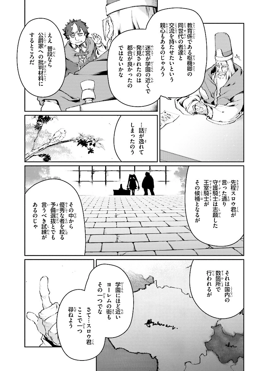 豚公爵に転生したから、今度は君に好きと言いたい 第13話 - 7