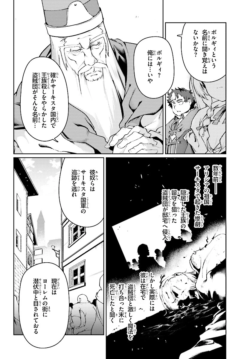 豚公爵に転生したから、今度は君に好きと言いたい 第13話 - 8