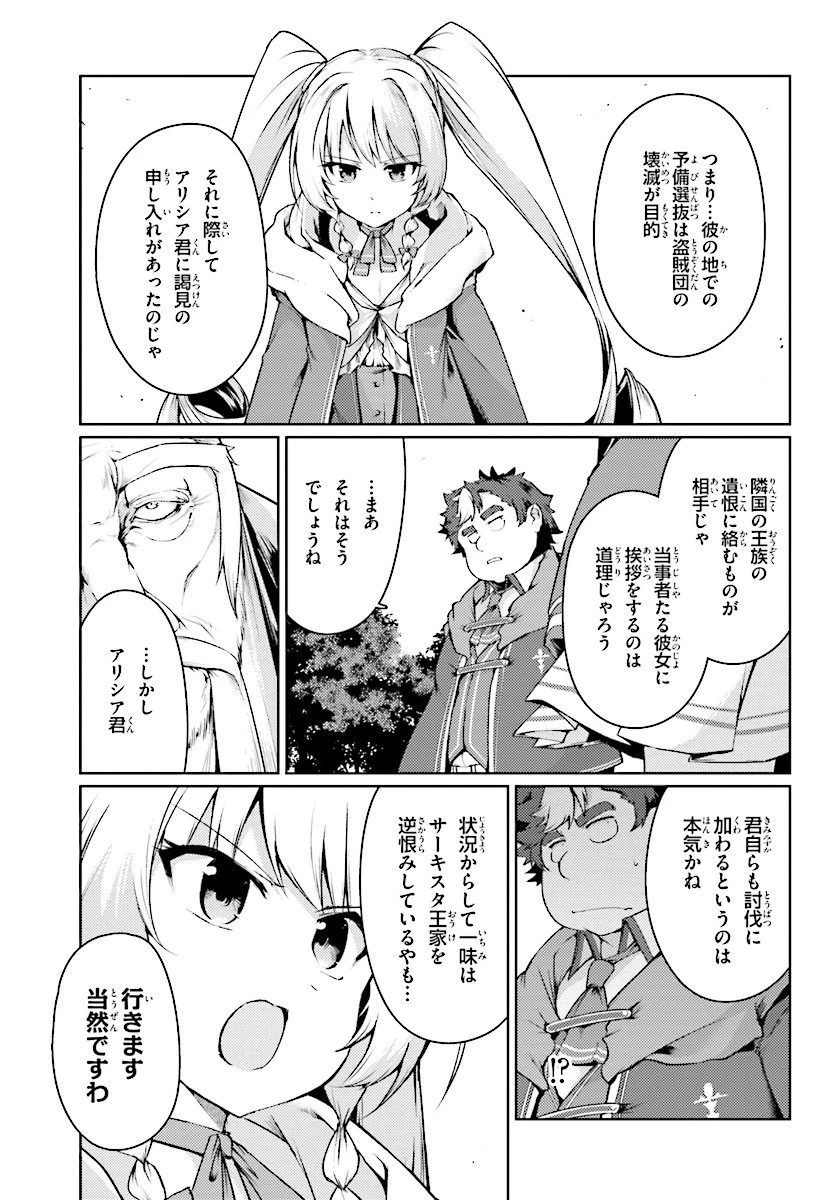 豚公爵に転生したから、今度は君に好きと言いたい 第13話 - 9