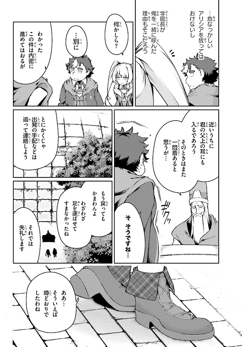 豚公爵に転生したから、今度は君に好きと言いたい 第13話 - 12