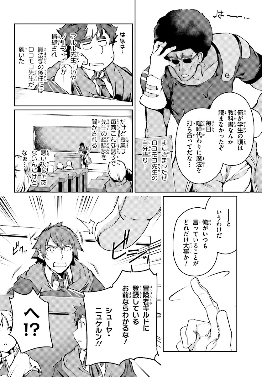 豚公爵に転生したから、今度は君に好きと言いたい 第13話 - 16