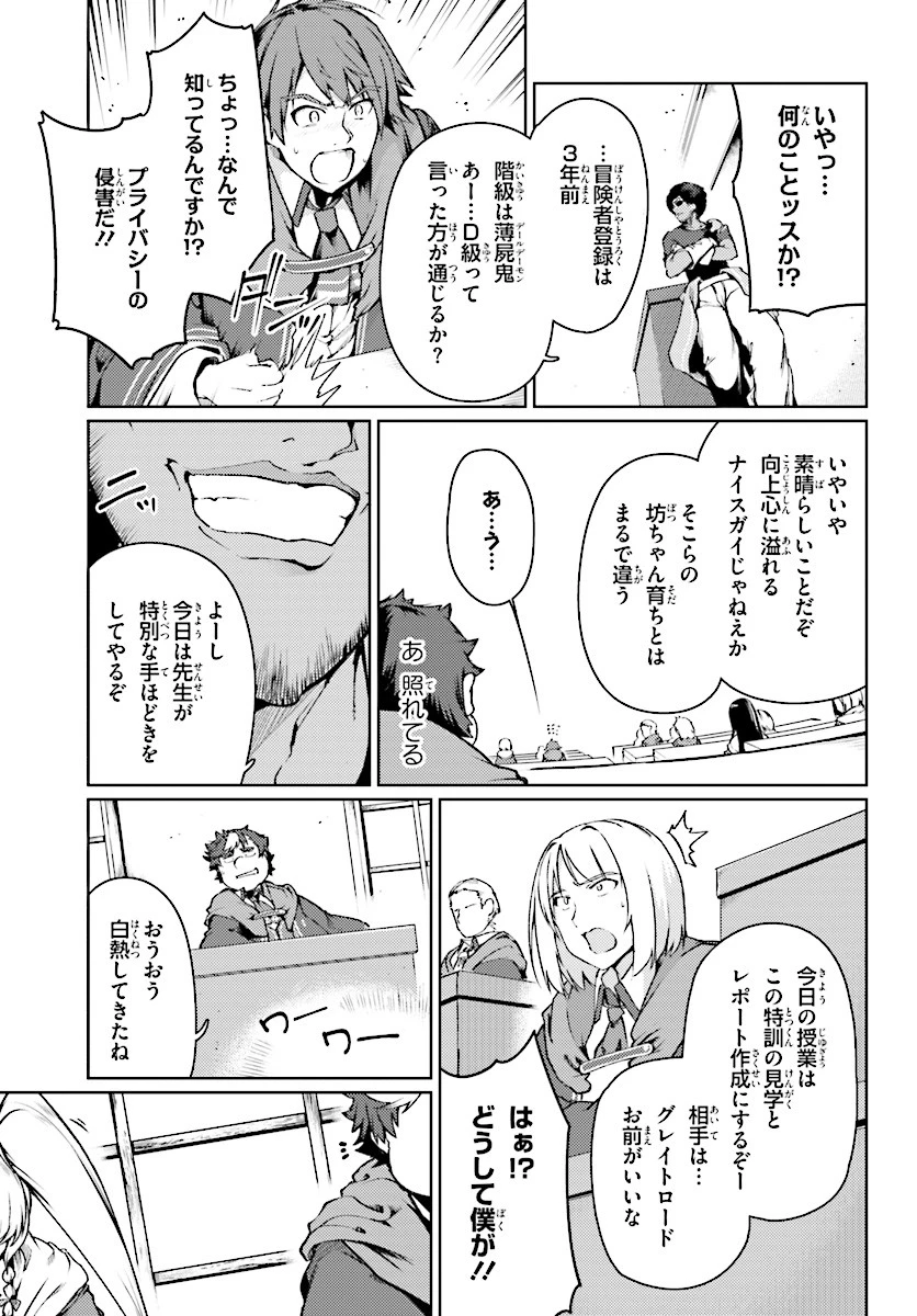 豚公爵に転生したから、今度は君に好きと言いたい 第13話 - 17