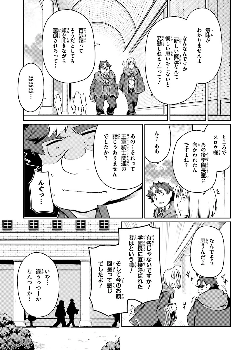 豚公爵に転生したから、今度は君に好きと言いたい 第13話 - 21