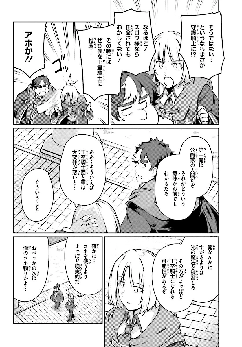 豚公爵に転生したから、今度は君に好きと言いたい 第13話 - 22