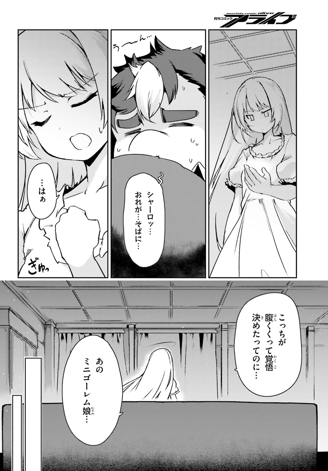 豚公爵に転生したから、今度は君に好きと言いたい 第16話 - 12