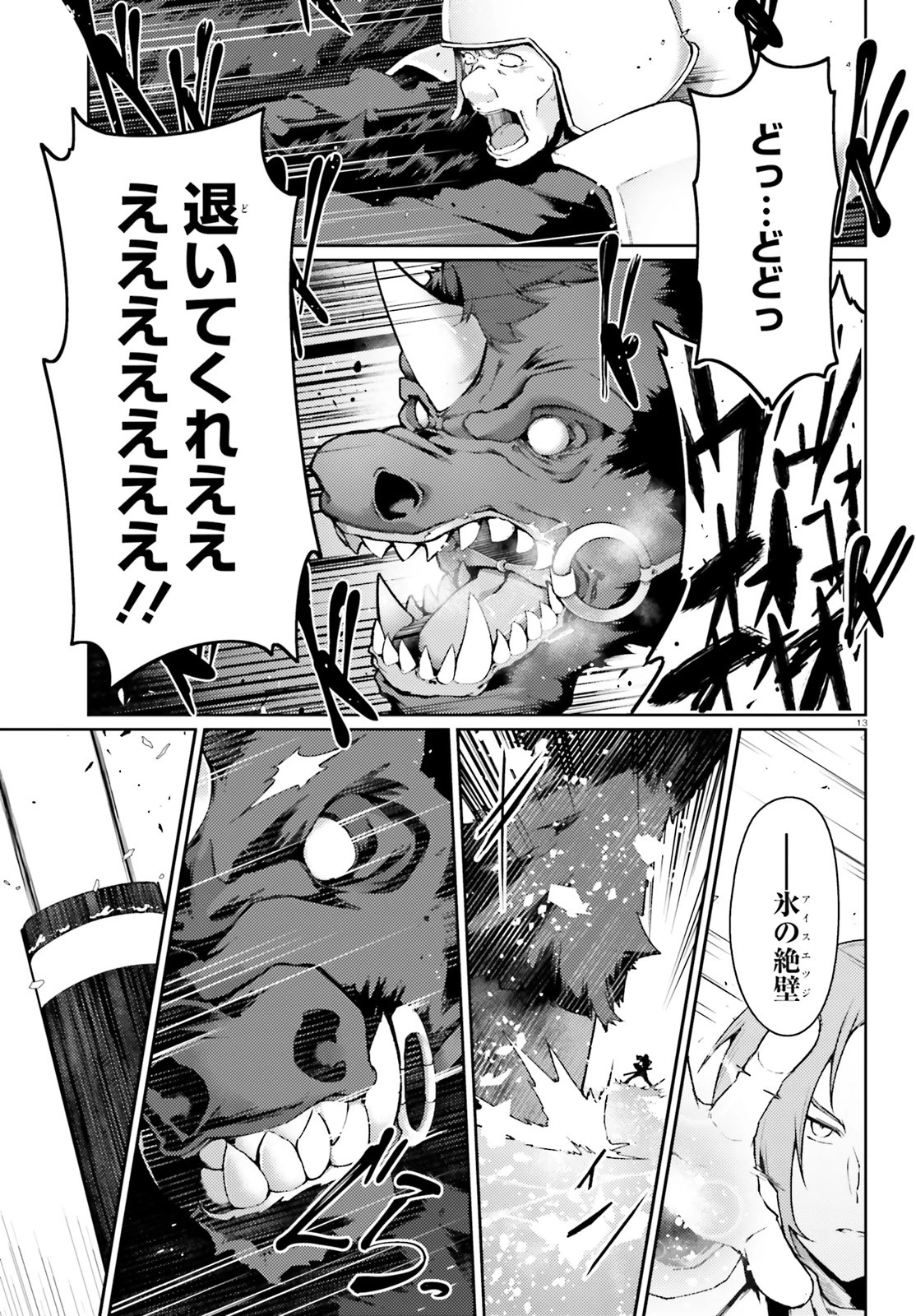 豚公爵に転生したから、今度は君に好きと言いたい 第17話 - 13