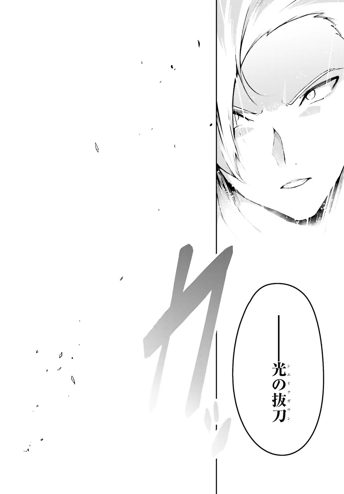 豚公爵に転生したから、今度は君に好きと言いたい 第17話 - 14