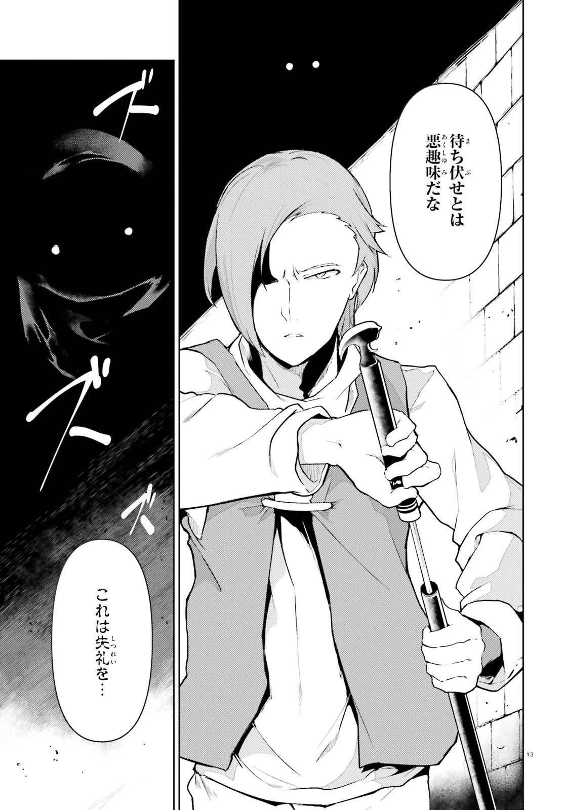 豚公爵に転生したから、今度は君に好きと言いたい 第20話 - 13