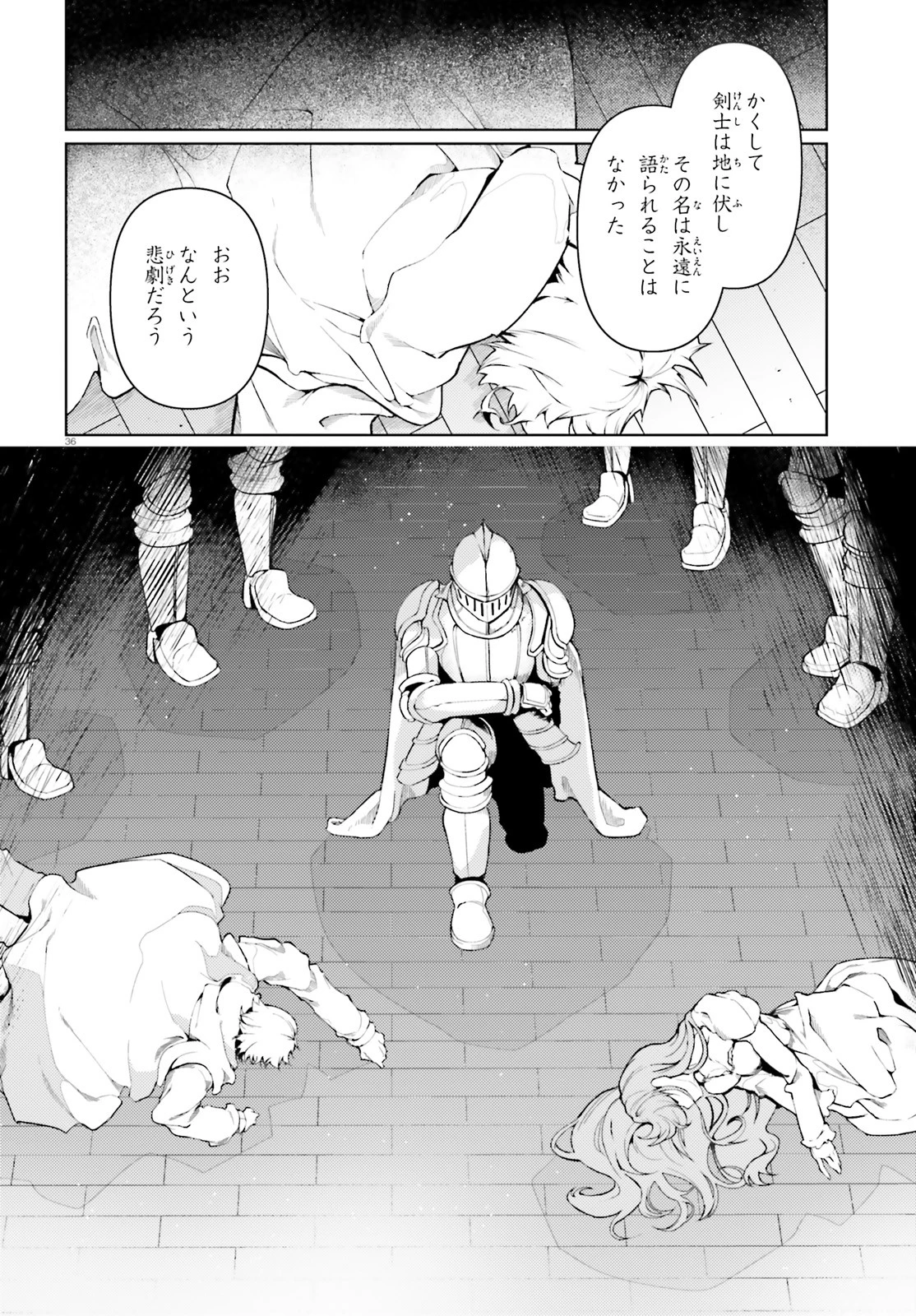 豚公爵に転生したから、今度は君に好きと言いたい 第20話 - 36