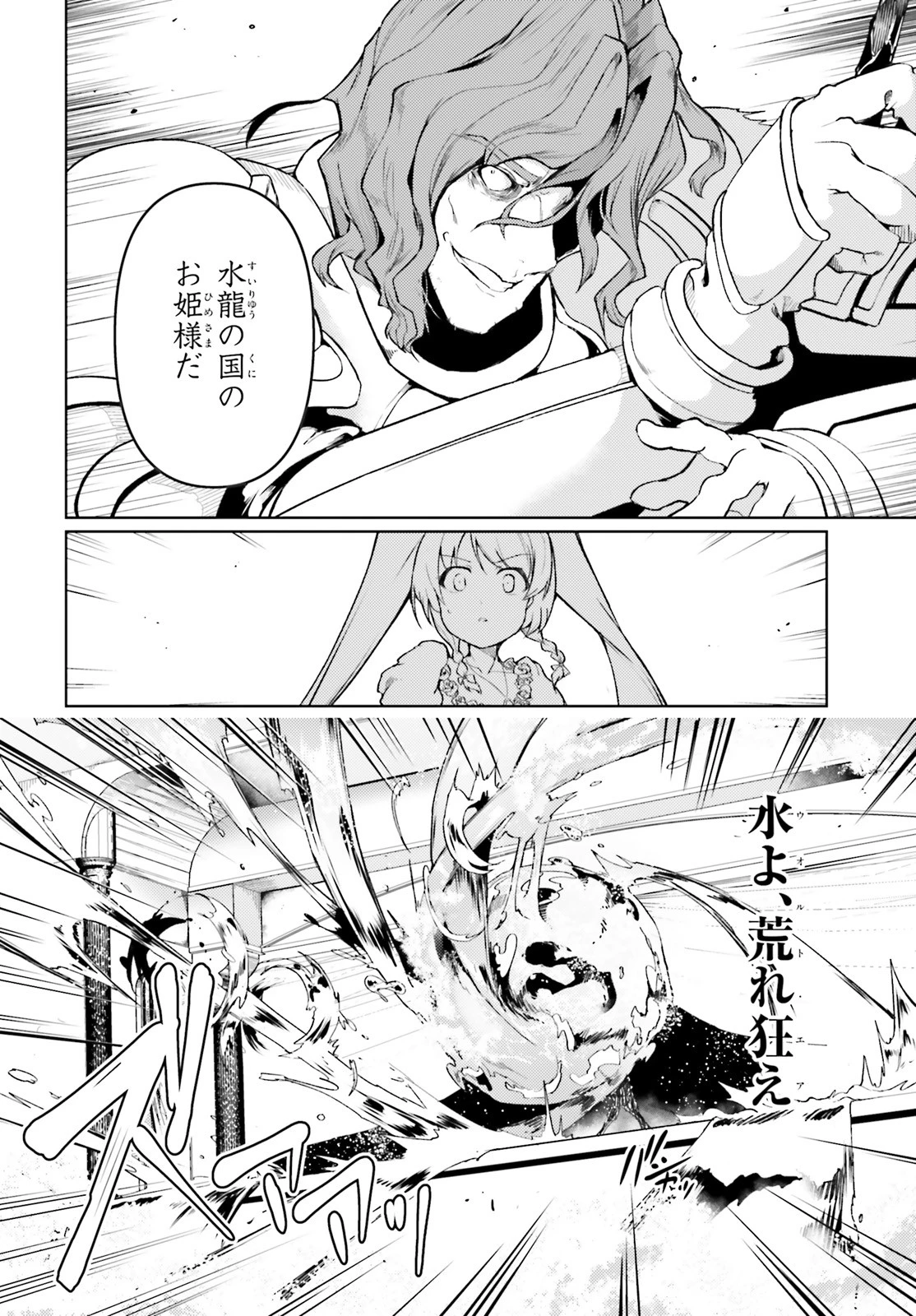 豚公爵に転生したから、今度は君に好きと言いたい 第20話 - 38