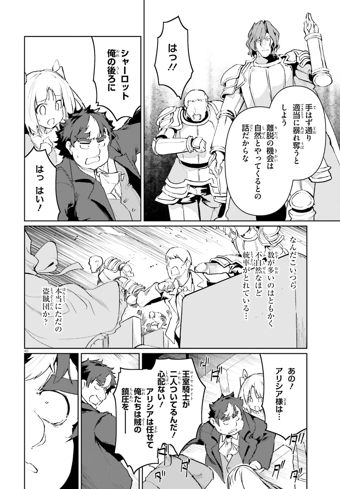 豚公爵に転生したから、今度は君に好きと言いたい 第20話 - 40