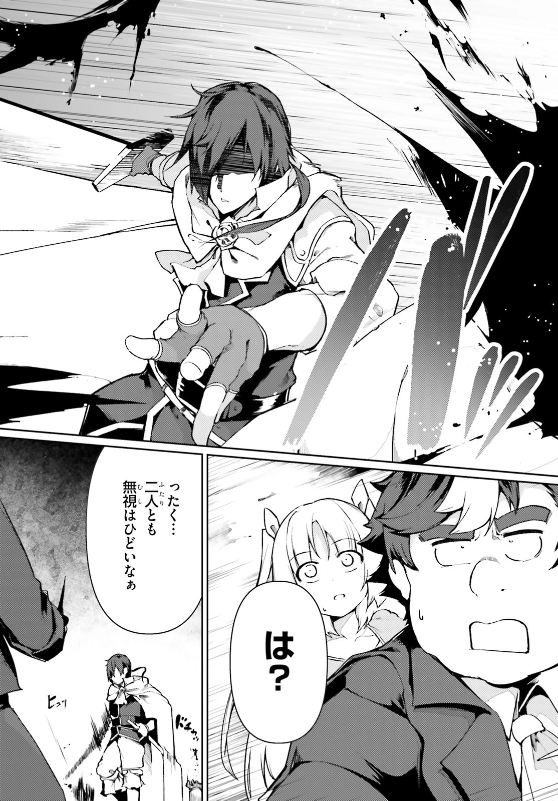 豚公爵に転生したから、今度は君に好きと言いたい 第21話 - 6