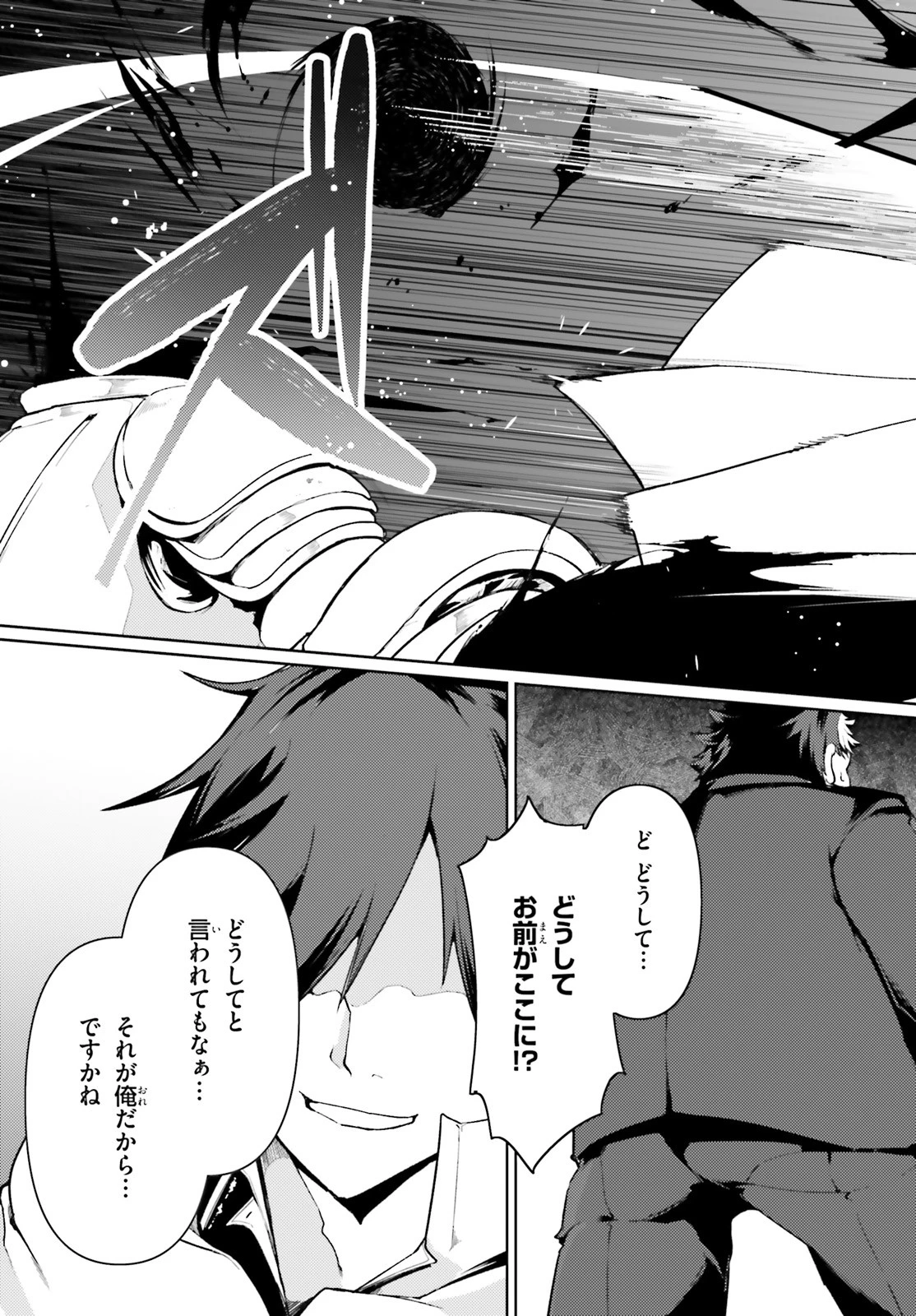 豚公爵に転生したから、今度は君に好きと言いたい 第21話 - 7