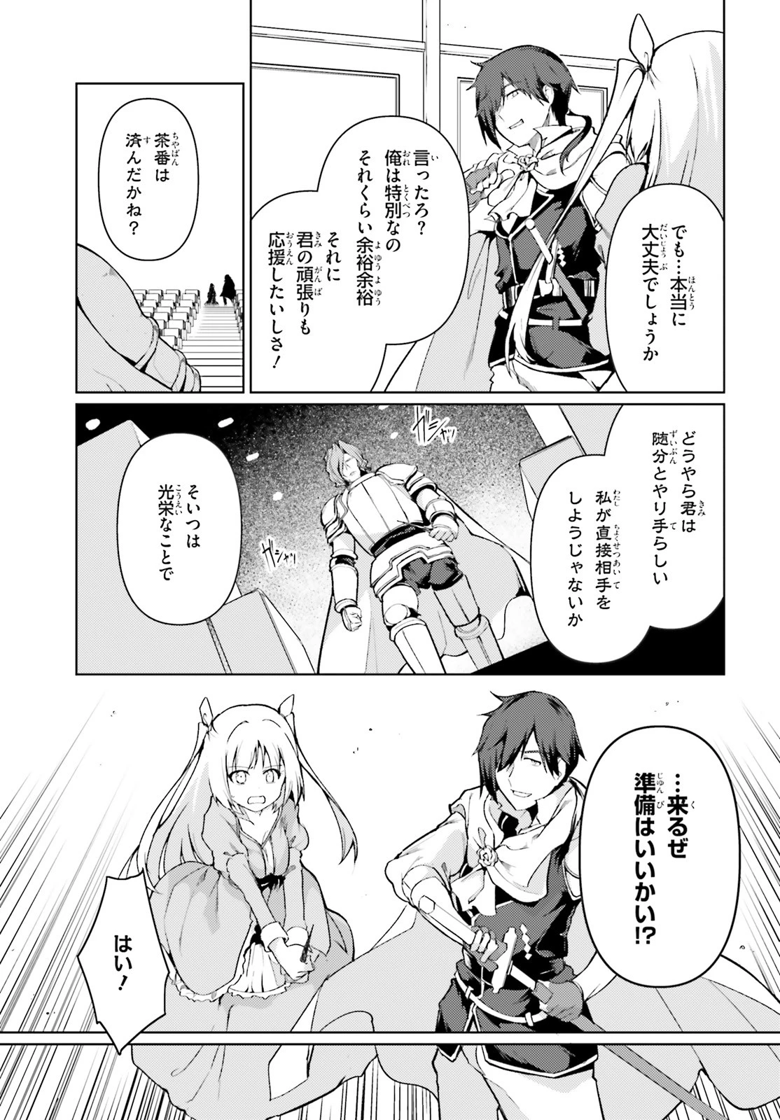 豚公爵に転生したから、今度は君に好きと言いたい 第21話 - 13