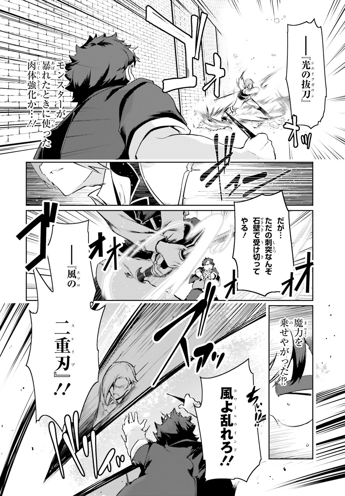 豚公爵に転生したから、今度は君に好きと言いたい 第22話 - 8