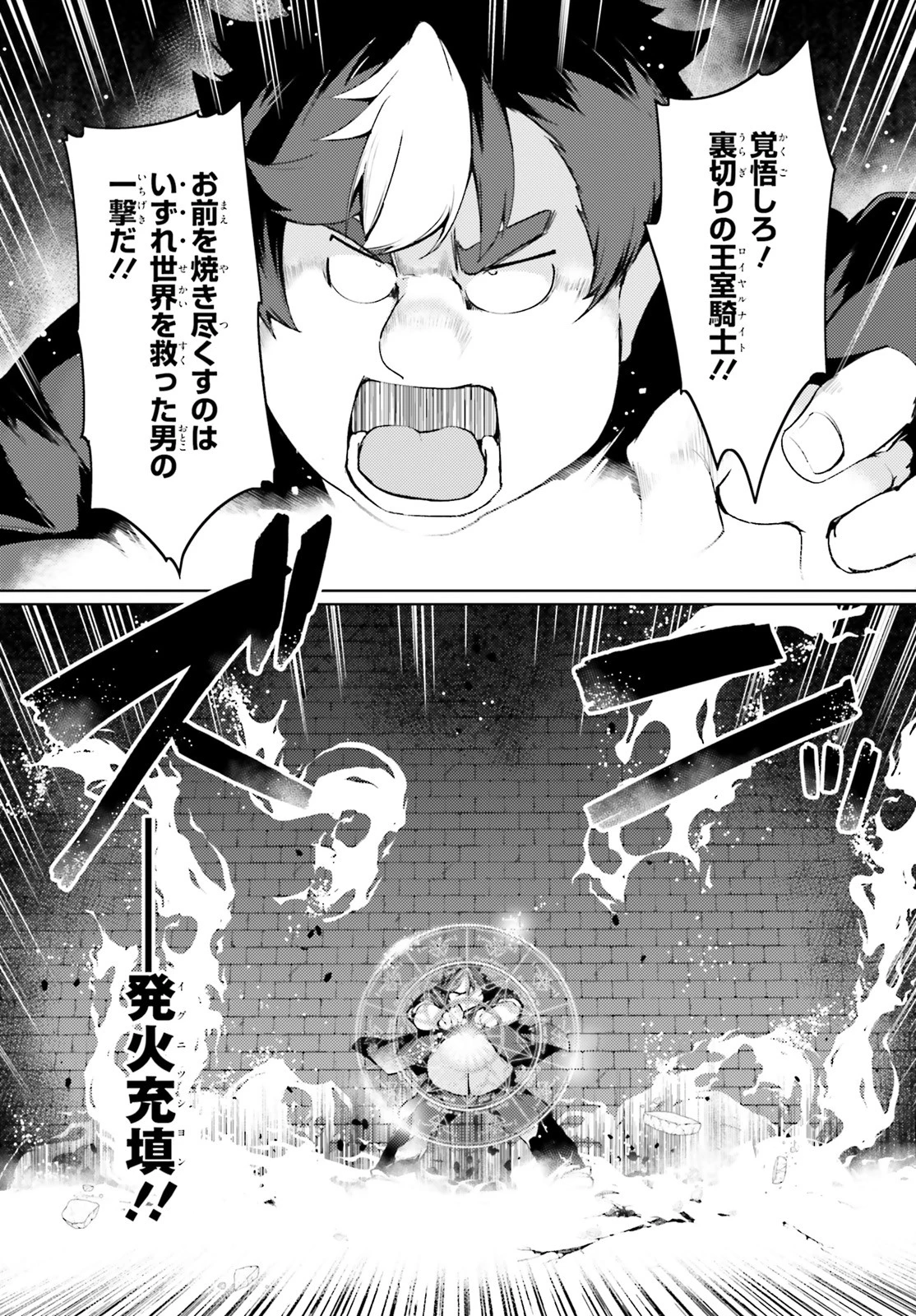 豚公爵に転生したから、今度は君に好きと言いたい 第23話 - 18