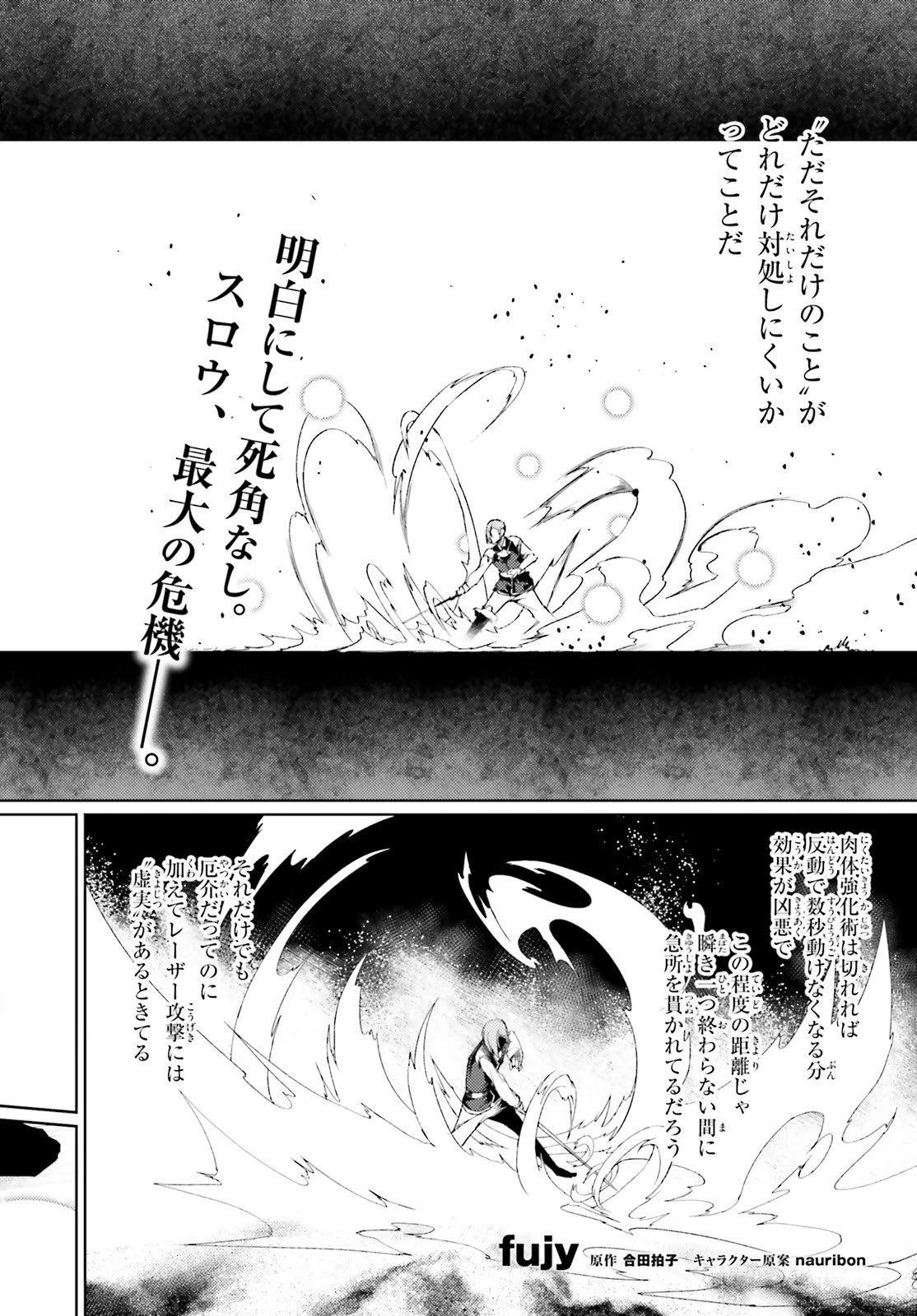 豚公爵に転生したから、今度は君に好きと言いたい 第23話 - 20