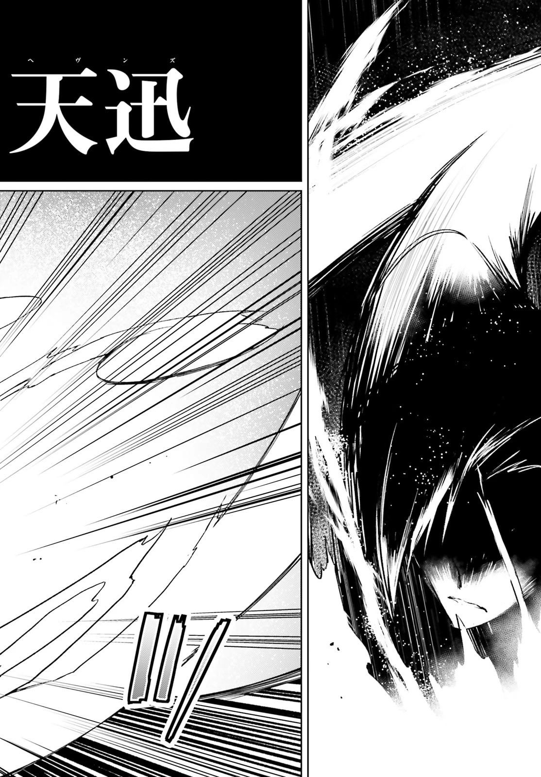 豚公爵に転生したから、今度は君に好きと言いたい 第23話 - 24