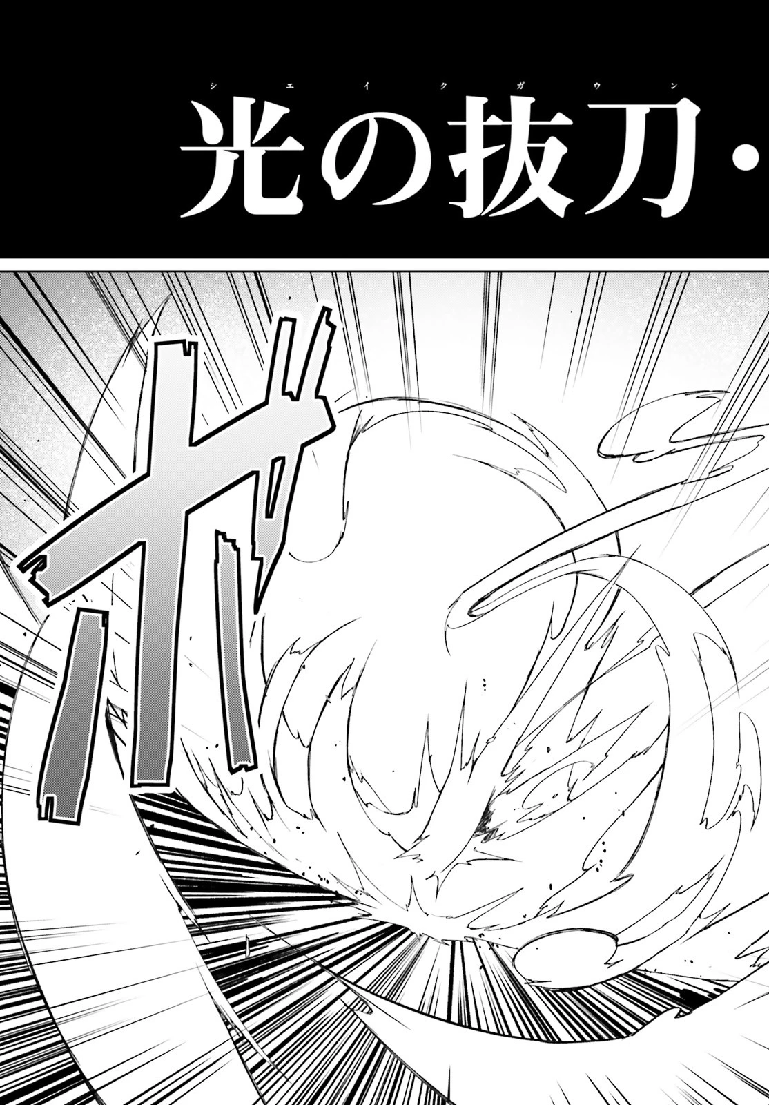 豚公爵に転生したから、今度は君に好きと言いたい 第23話 - 25