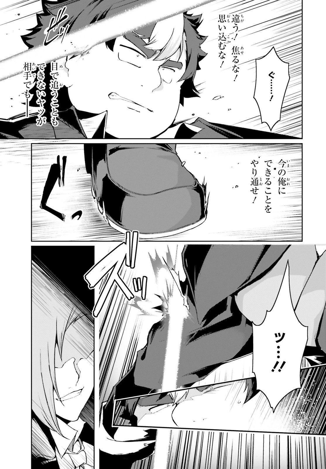 豚公爵に転生したから、今度は君に好きと言いたい 第23話 - 27