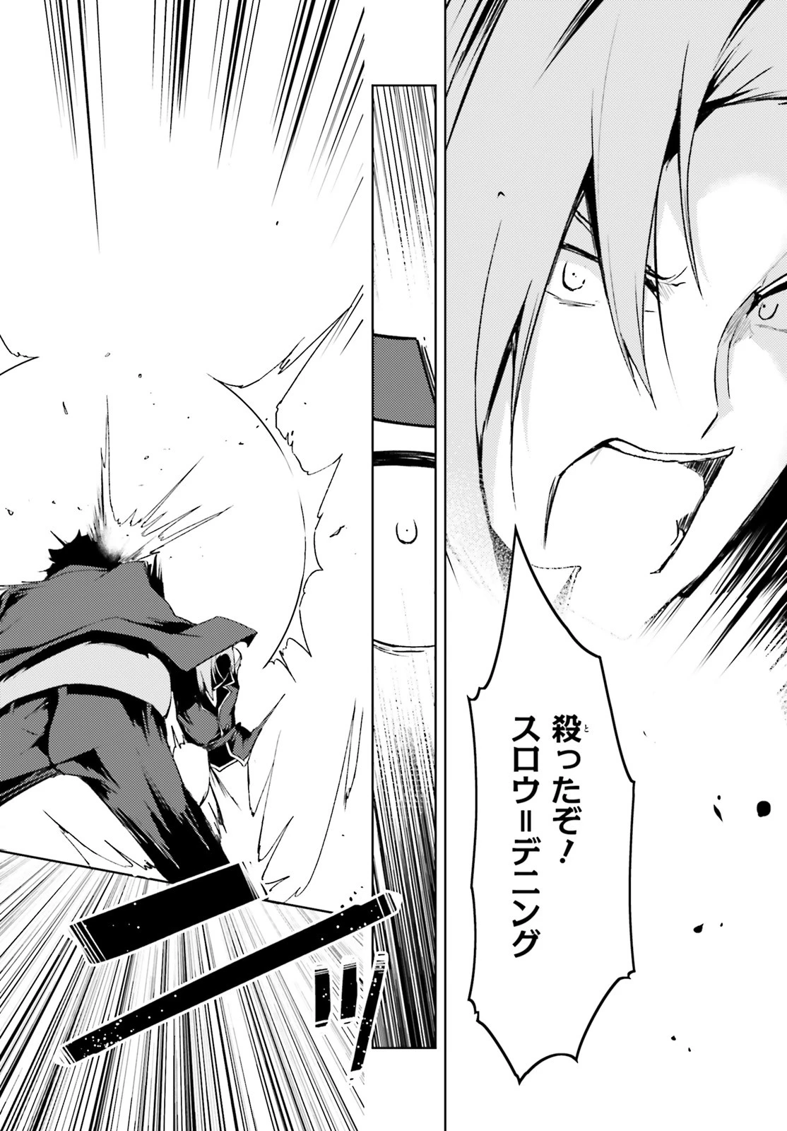 豚公爵に転生したから、今度は君に好きと言いたい 第23話 - 28