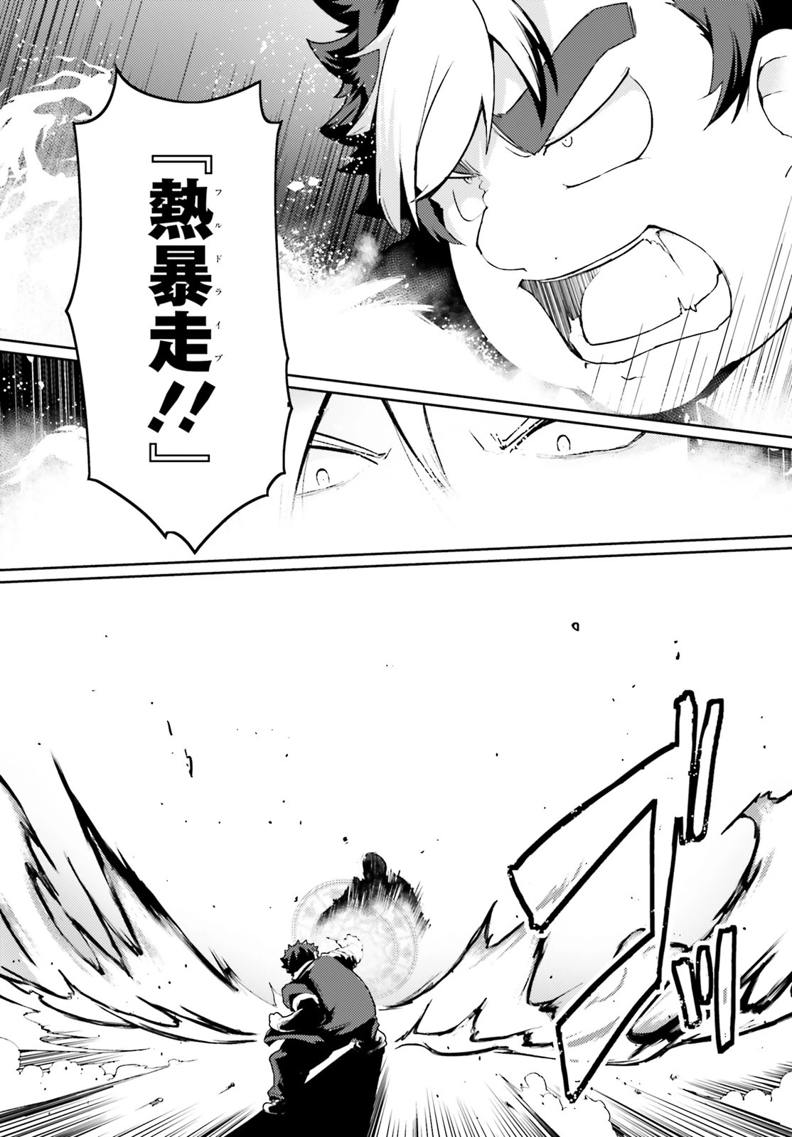 豚公爵に転生したから、今度は君に好きと言いたい 第23話 - 31